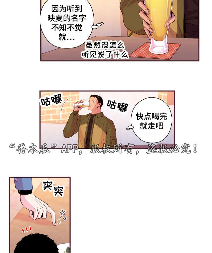 闻声看点漫画,第49章：我不太懂1图