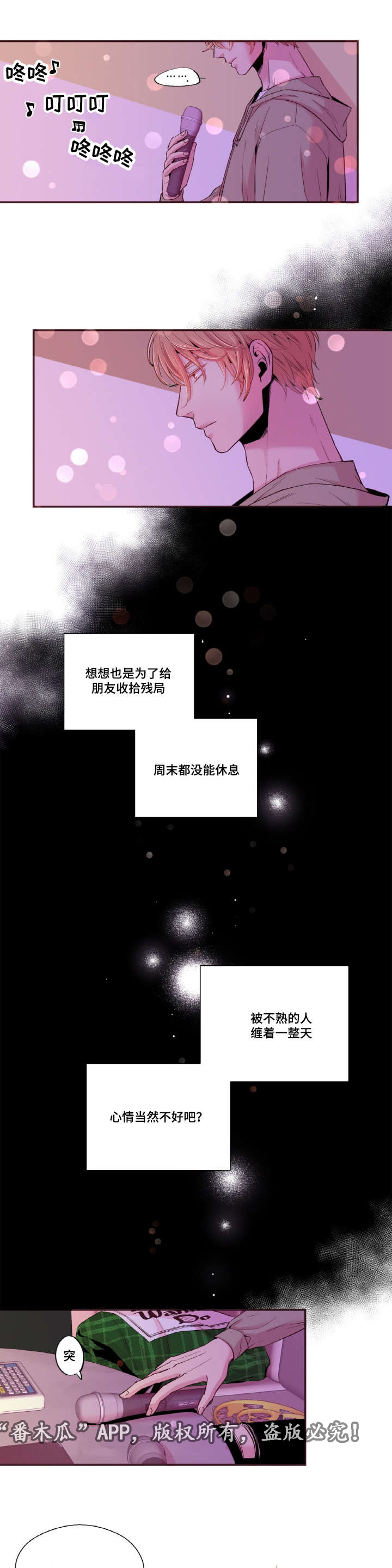 闻声得果尊者漫画,第30章：KTV1图