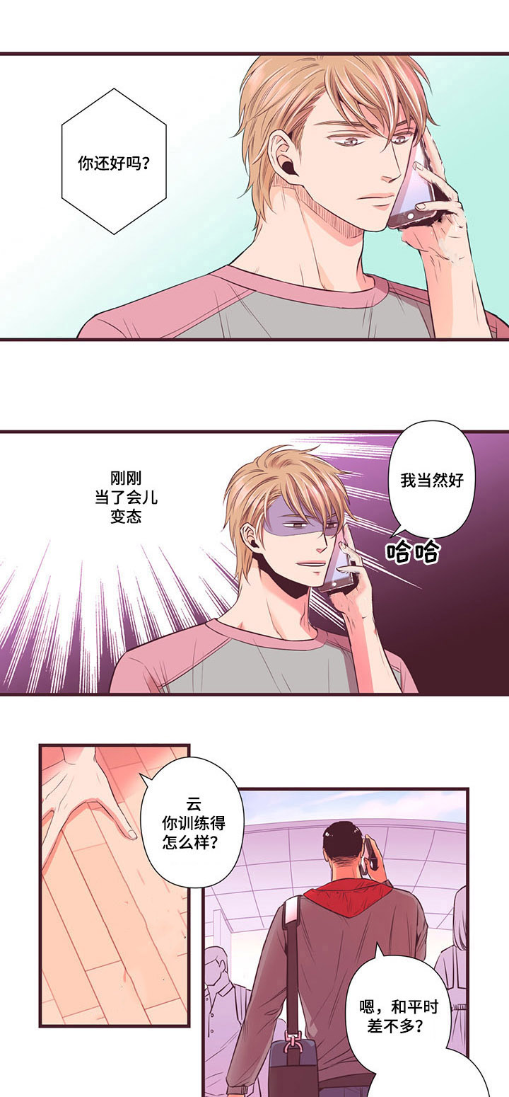 闻声赶来是成语吗漫画,第4章：再来一次1图