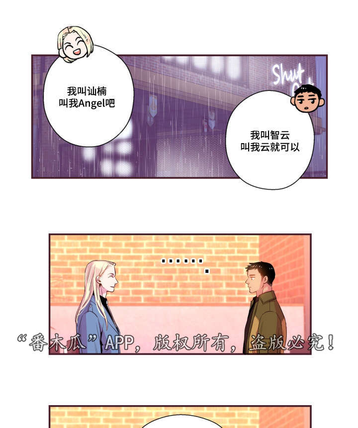 闻声起舞什么意思漫画,第50章：真是过分1图