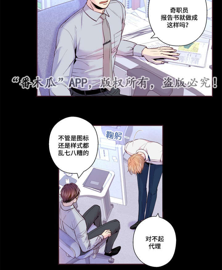 闻声寻野青竹枝枝免费阅读漫画,第44章：起床了吗2图