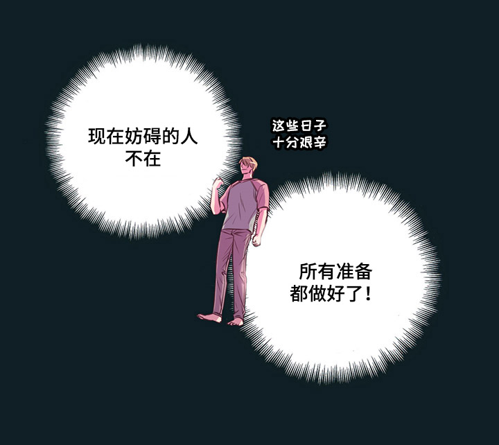 闻声丧胆的意思漫画,第1章：感觉很好2图