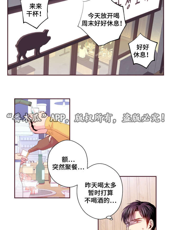 闻声听书长啥样漫画,第46章：好有负担1图