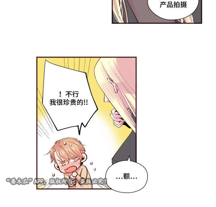 闻声稍卧漫画,第22章：模特1图