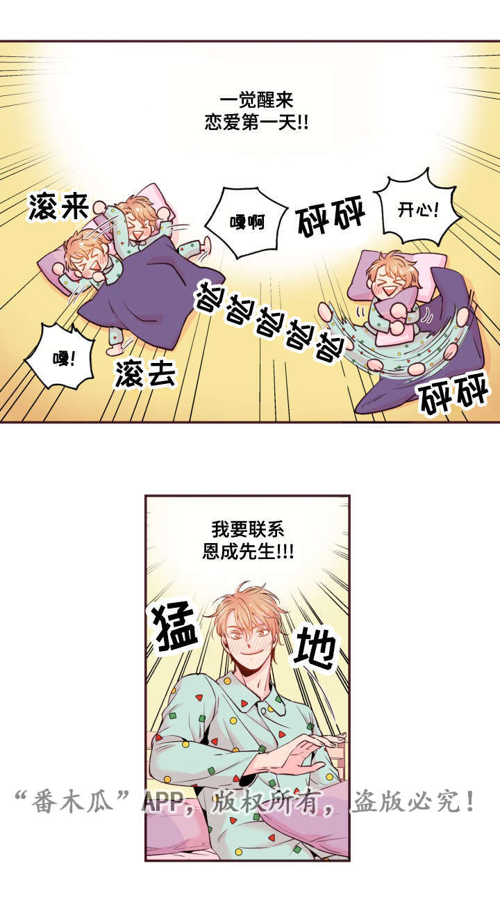 闻声寻野青竹枝枝免费阅读漫画,第44章：起床了吗2图