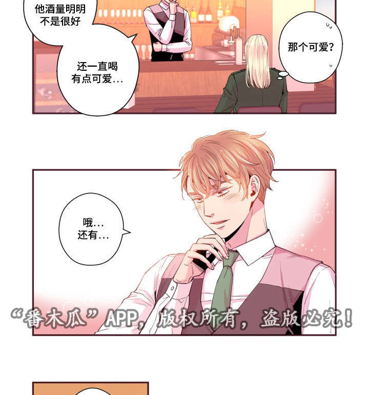 闻声寻野青竹枝枝免费阅读漫画,第46章：好有负担2图