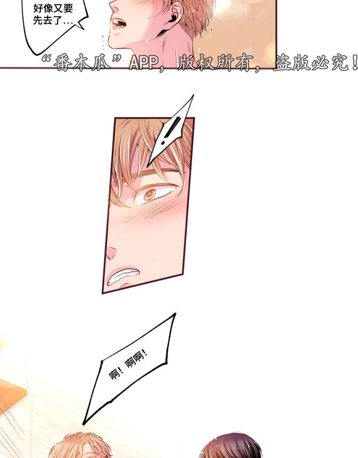 闻声得果尊者漫画,第51章：温柔一点2图