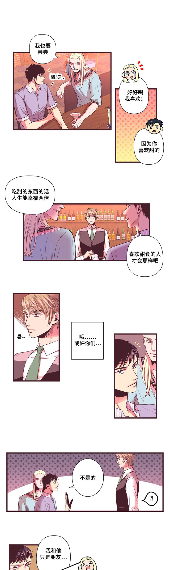 闻声的意思漫画,第6章：我喜欢2图