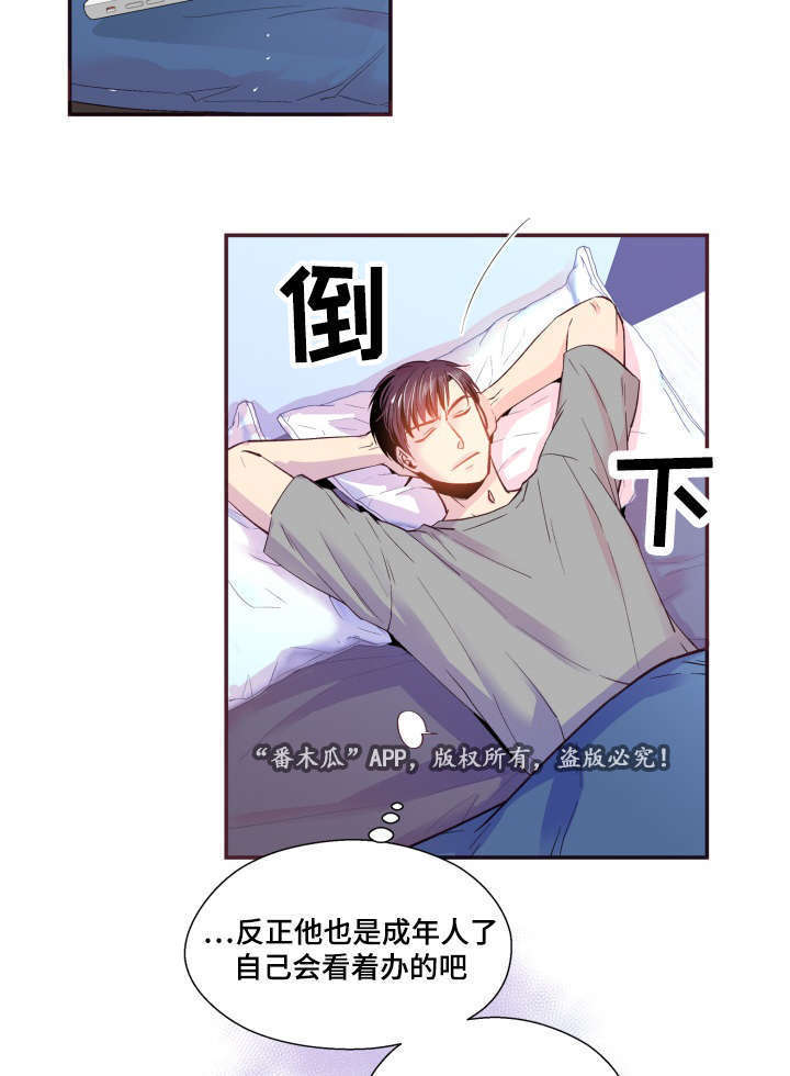 闻声试音碟漫画,第23章：被发现了2图