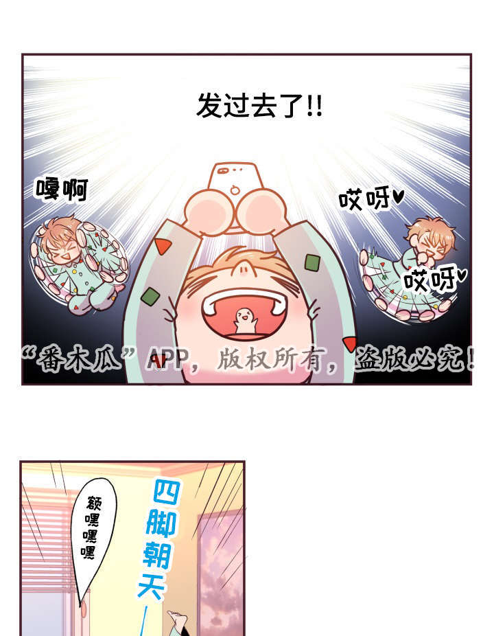 闻声寻野青竹枝枝免费阅读漫画,第44章：起床了吗2图