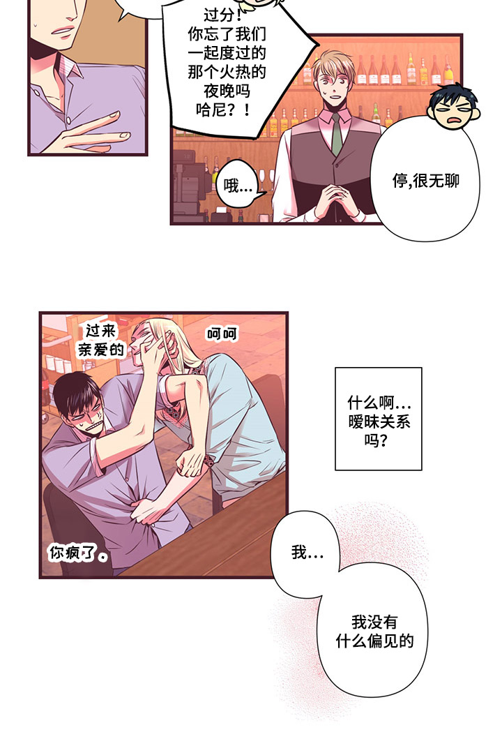 闻声的意思漫画,第6章：我喜欢1图