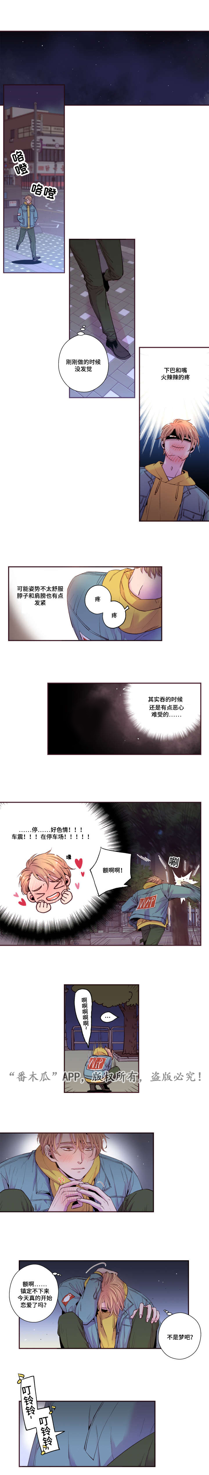 闻声试音碟漫画,第43章：和我交往吧2图