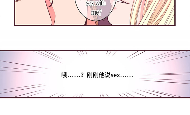 闻声漫画,第5章：社长最帅1图