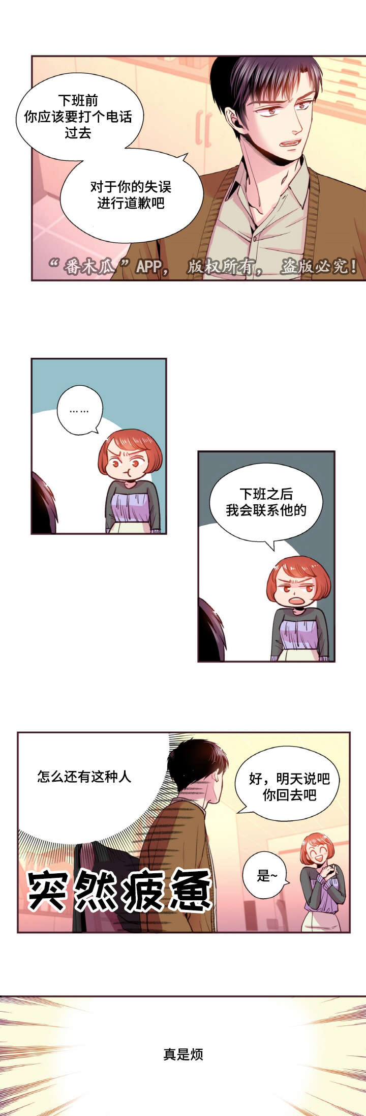 闻声色变是什么意思漫画,第38章：迟到的邮件2图