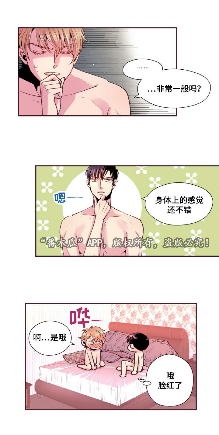 闻声识人什么意思漫画,第33章：这次会更好的2图