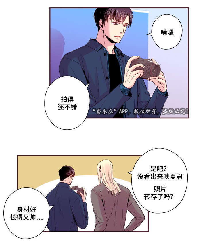 闻声漫画,第25章：我不是2图