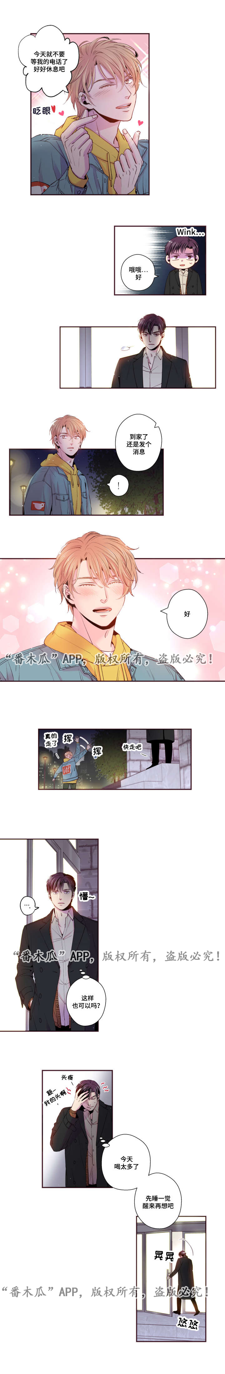 闻声试音碟漫画,第43章：和我交往吧1图