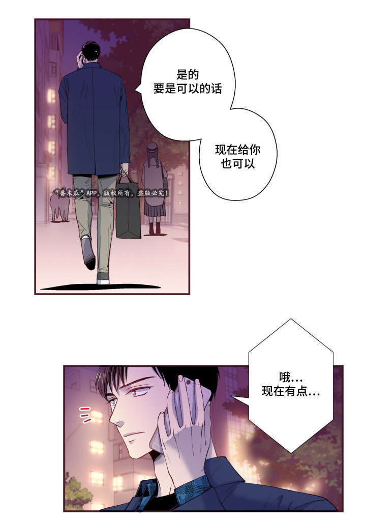 闻声和音,谓声气不同,则恩爱不接漫画,第27章：照片1图