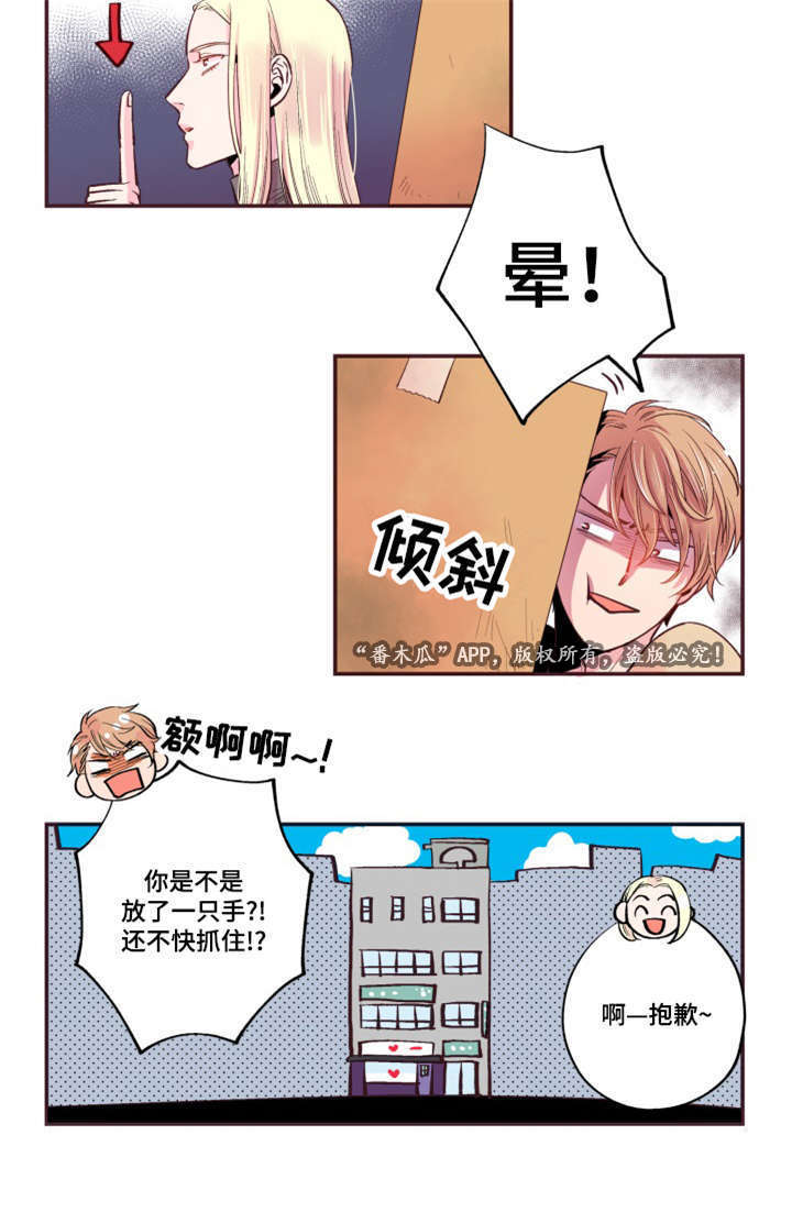 闻声试音碟漫画,第21章：不合心意2图