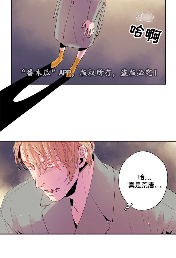 闻声知情什么意思漫画,第24章：别这样2图