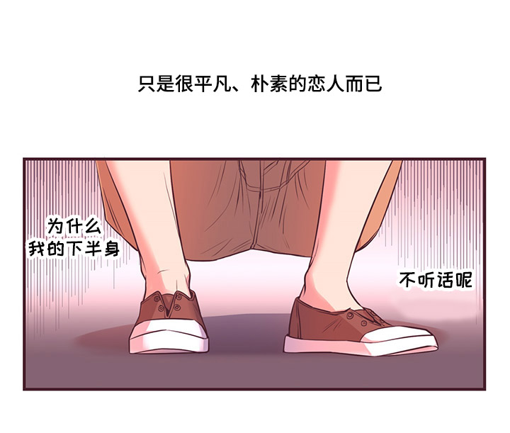 闻声如晤漫画,第8章：朋友2图