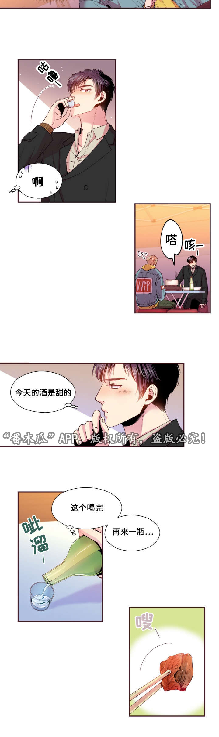 闻声赶来的意思漫画,第40章：替代品1图