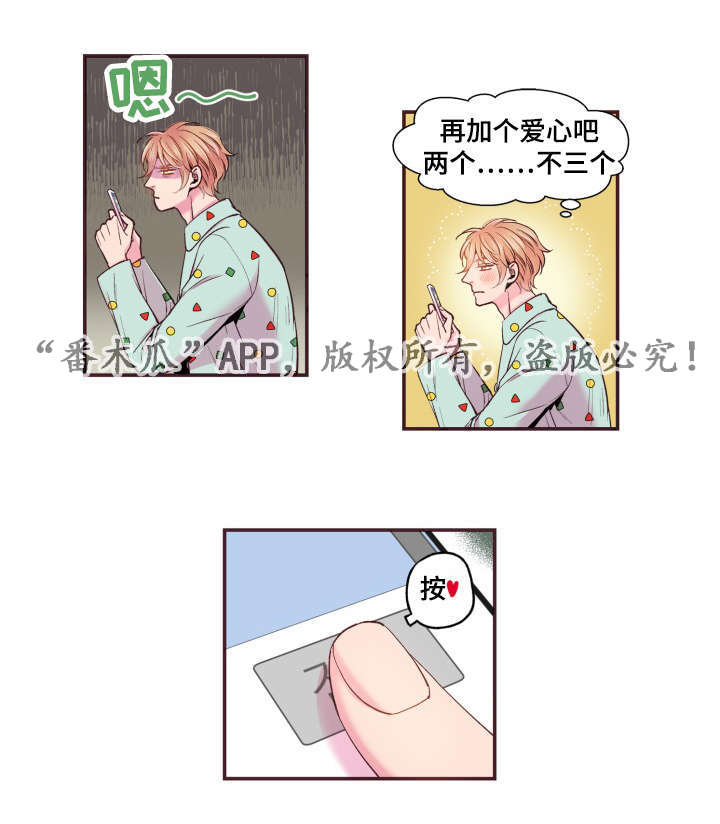 闻声寻野青竹枝枝免费阅读漫画,第44章：起床了吗1图