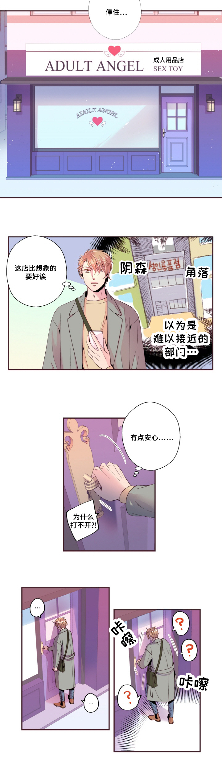 闻声识女人漫画,第20章：守住秘密2图