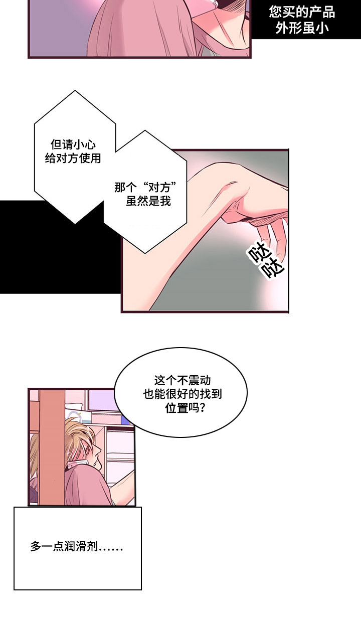 闻声而起打一生肖漫画,第3章：我不会忘记你的声音1图