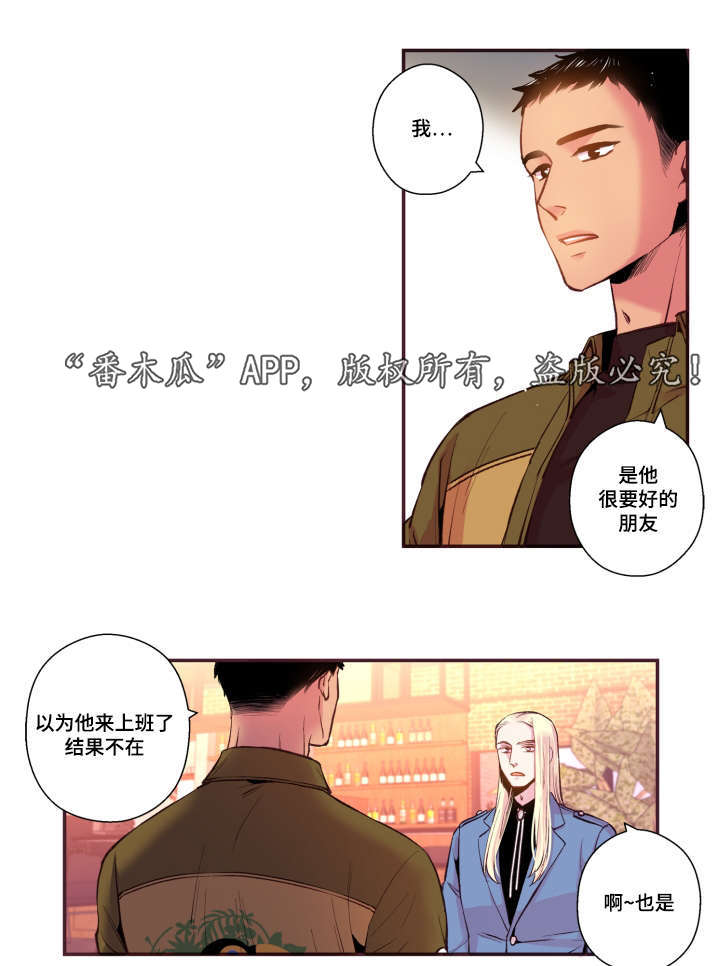 闻声知情什么意思漫画,第50章：真是过分1图