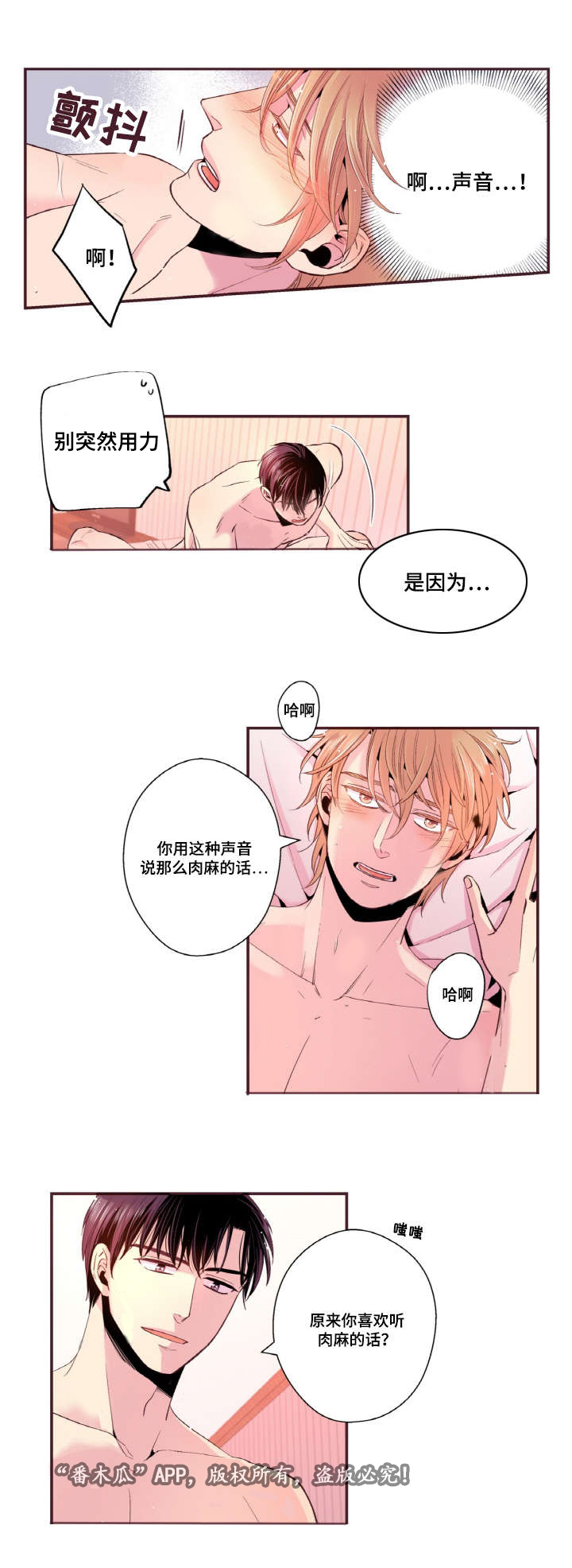 闻声如晤漫画,第33章：这次会更好的1图