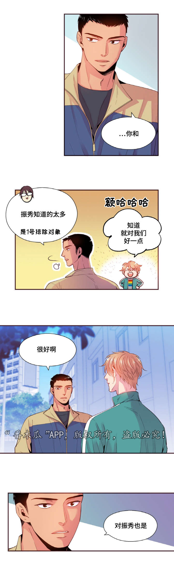 闻声试音碟漫画,第35章：爱情是靠自己争取的2图