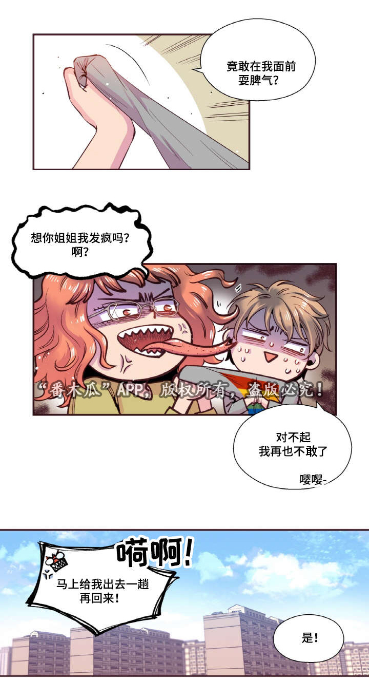 闻声漫画,第34章：我再也不敢了2图