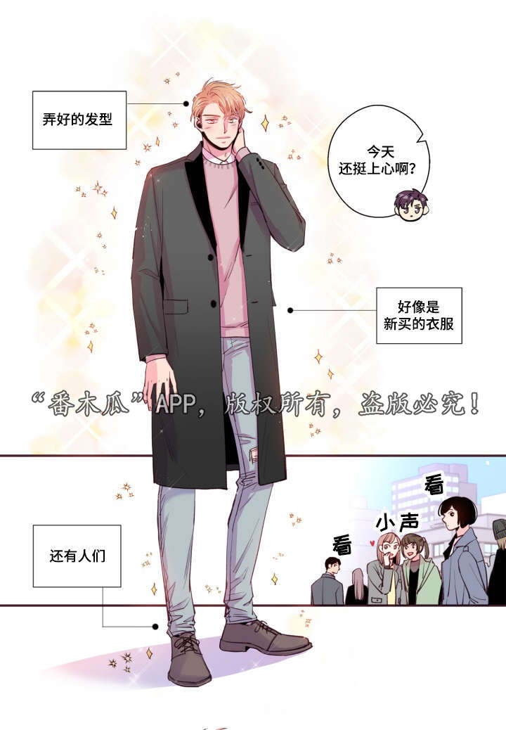 闻声丧胆的意思漫画,第47章：喜欢的人2图