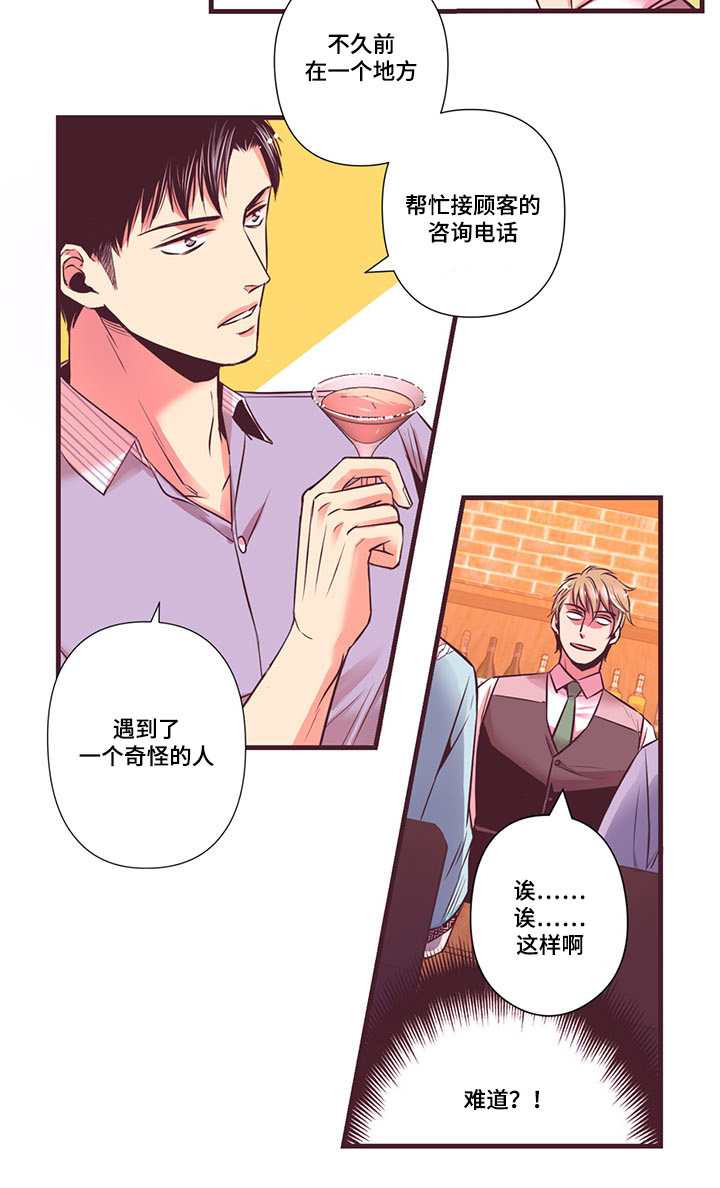 闻声看点漫画,第6章：我喜欢1图