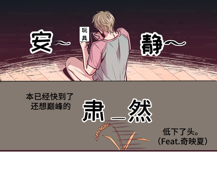 闻声得果尊者解签漫画,第1章：感觉很好1图