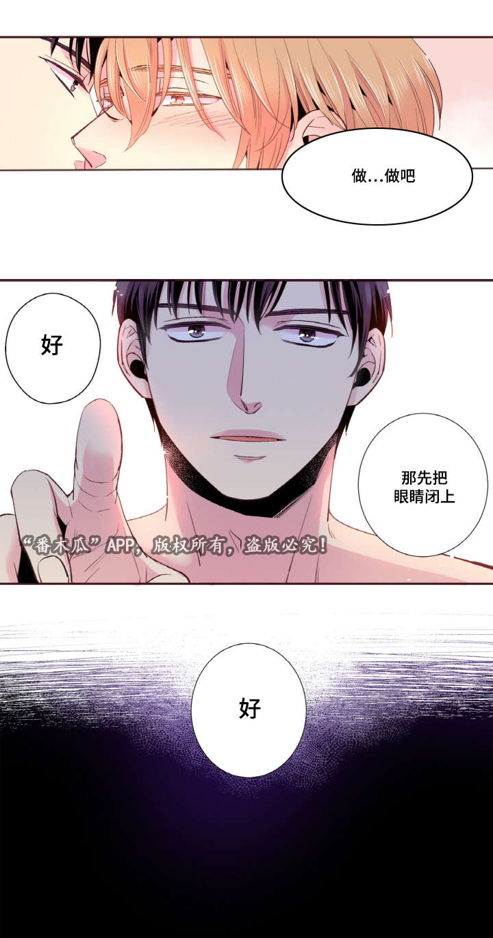 闻声知情什么意思漫画,第33章：这次会更好的2图