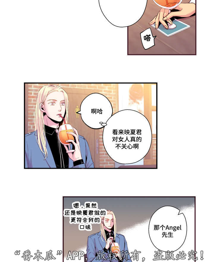 闻声的意思漫画,第49章：我不太懂1图