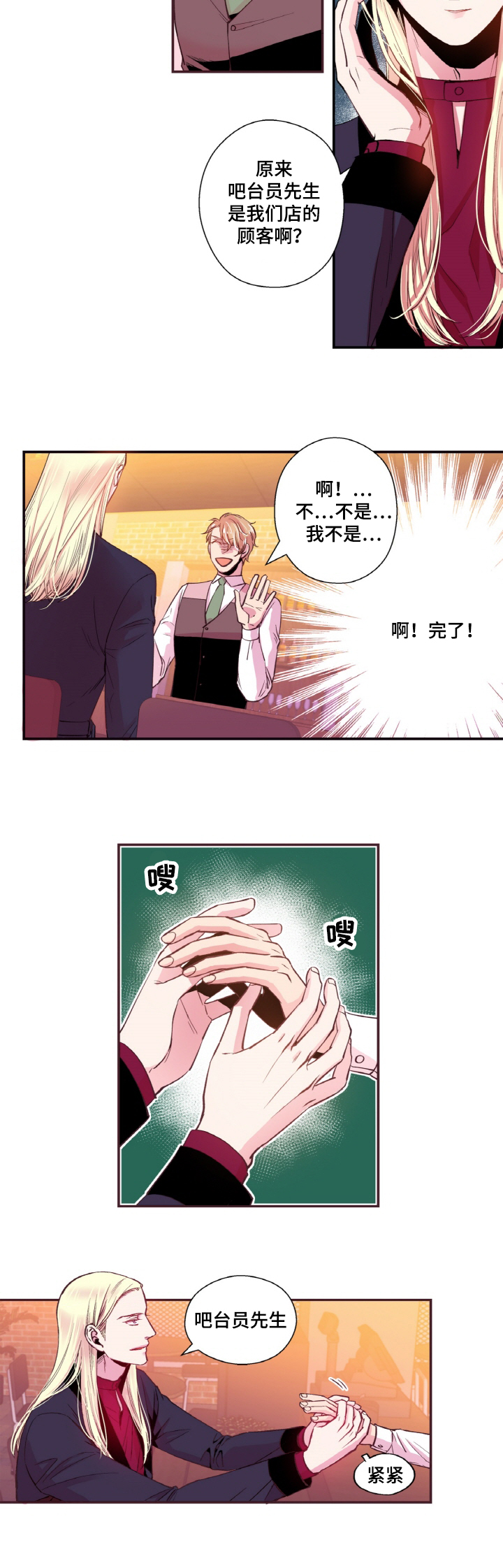 闻声识人漫画,第18章：手相1图