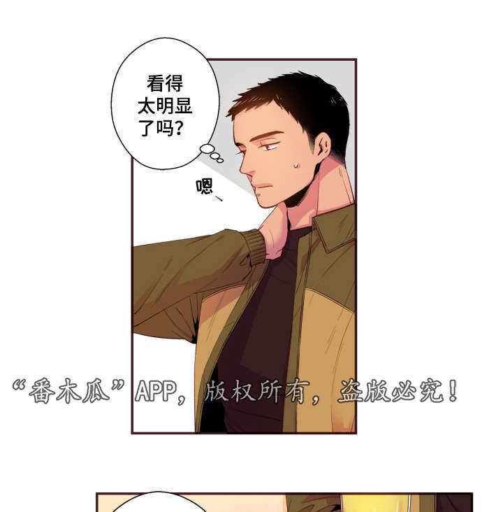 闻声看点漫画,第49章：我不太懂2图