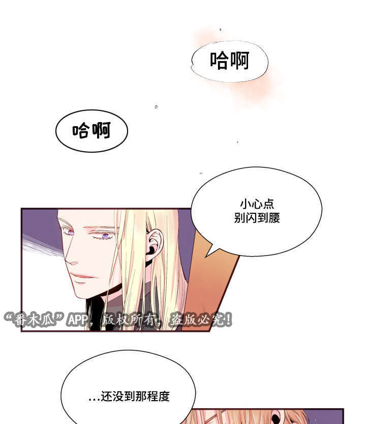 闻声试音碟漫画,第21章：不合心意1图