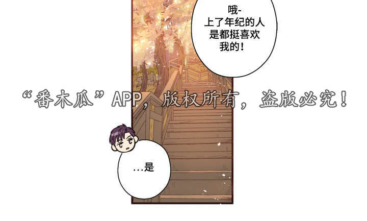 闻声赶来的意思漫画,第48章：没有动静2图