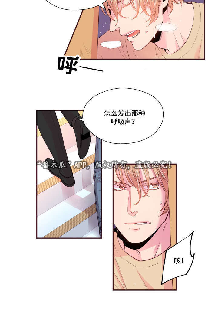 闻声试音碟漫画,第21章：不合心意2图