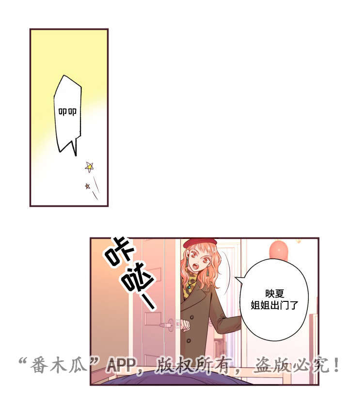 闻声寻野青竹枝枝免费阅读漫画,第44章：起床了吗1图