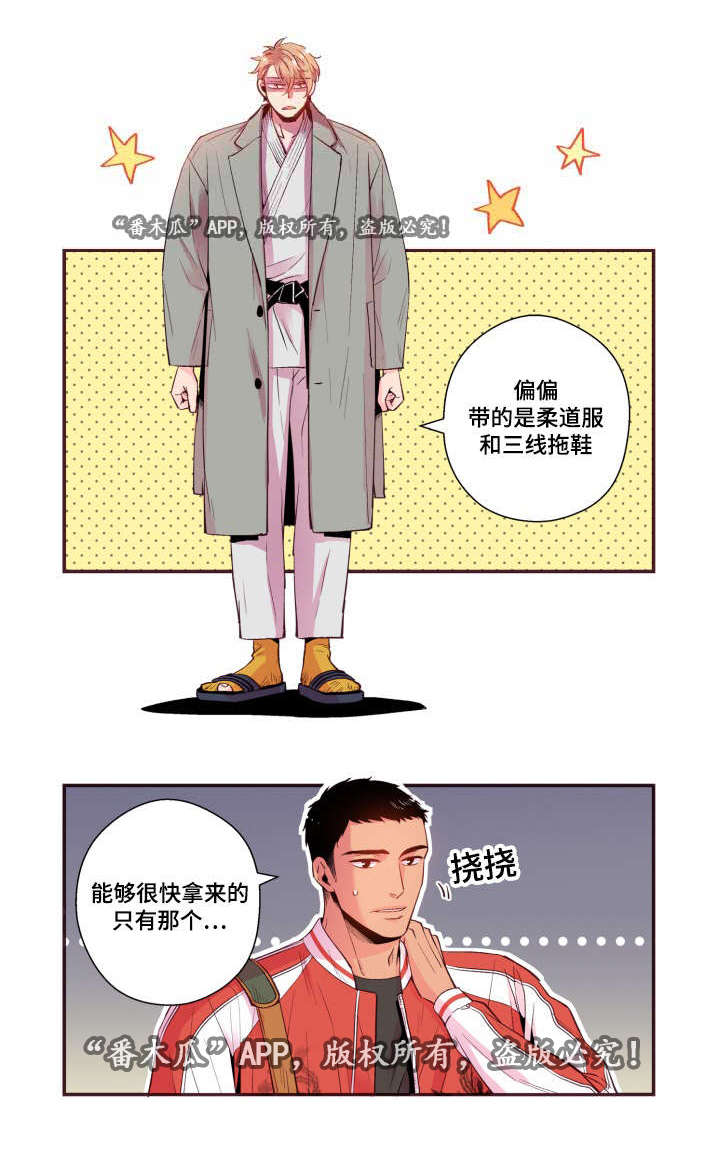 闻声 小说漫画,第26章：玩笑1图