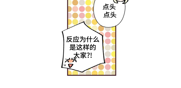 闻声不见面漫画,第19章：我不是小孩子2图