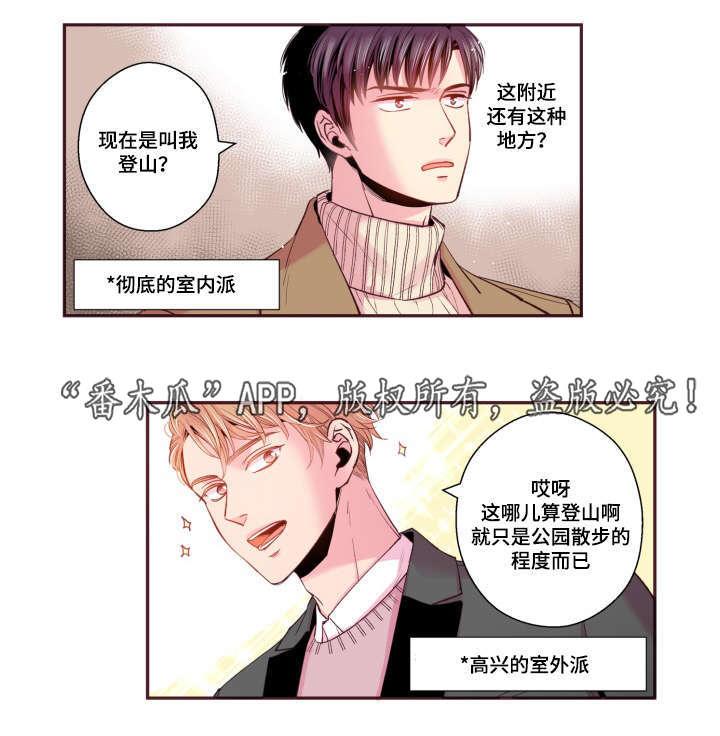 闻声而动漫画,第47章：喜欢的人2图