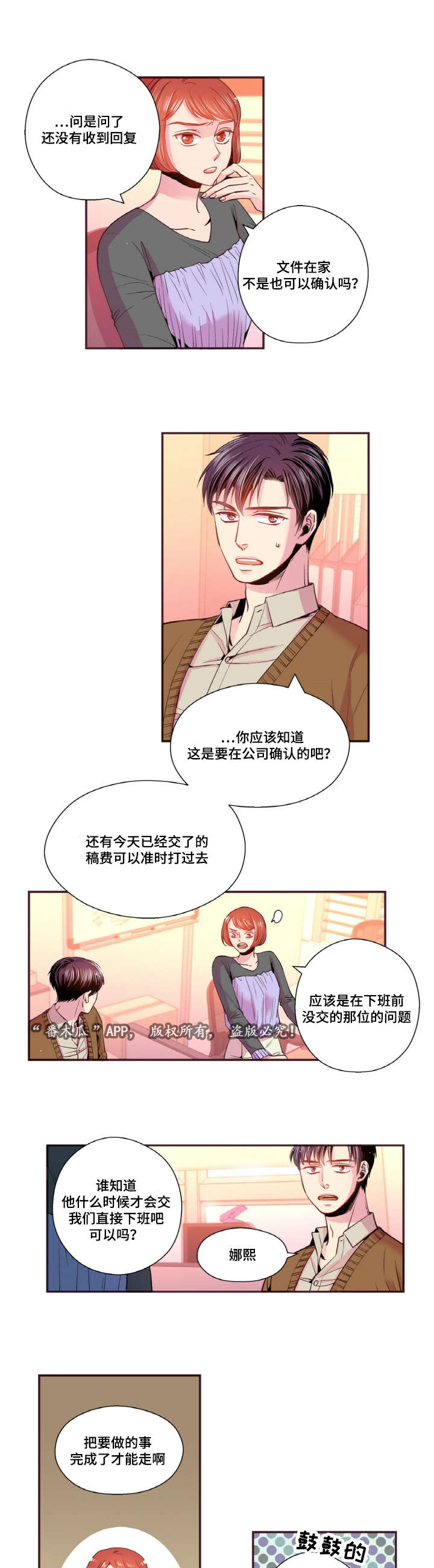 闻声色变是什么意思漫画,第38章：迟到的邮件1图