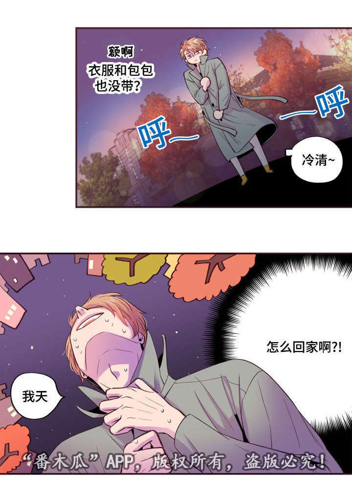 闻声的拼音漫画,第24章：别这样2图