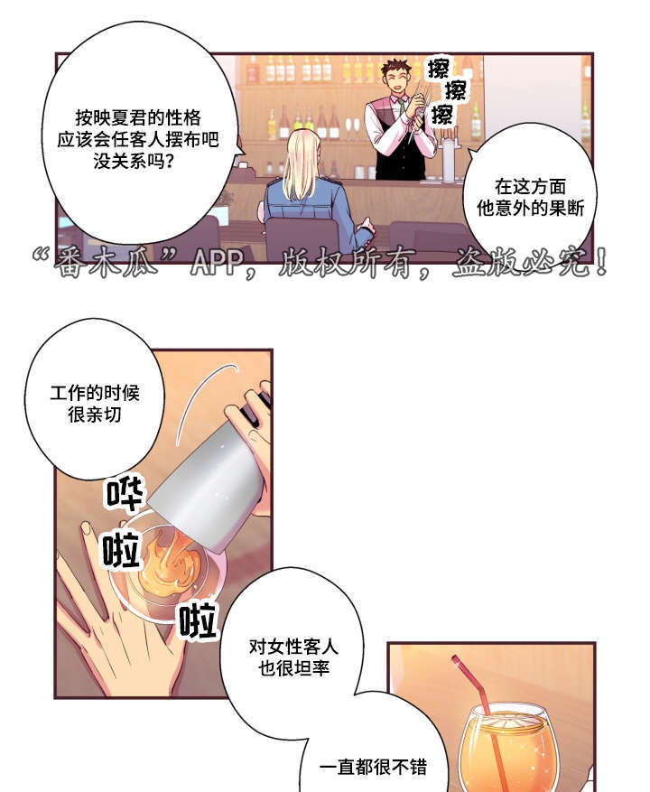 闻声的意思漫画,第49章：我不太懂2图